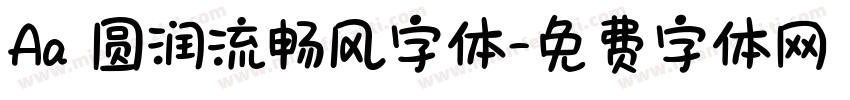Aa 圆润流畅风字体字体转换